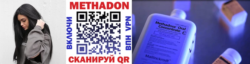 МЕТАДОН VHQ  Купить где  Фёдоровский 